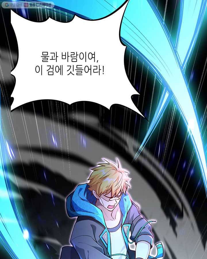 내일의 마법 대륙 0화 프롤로그 2