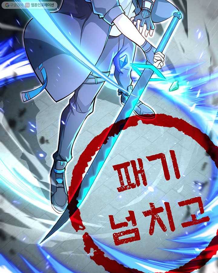 내일의 마법 대륙 0화 프롤로그 3