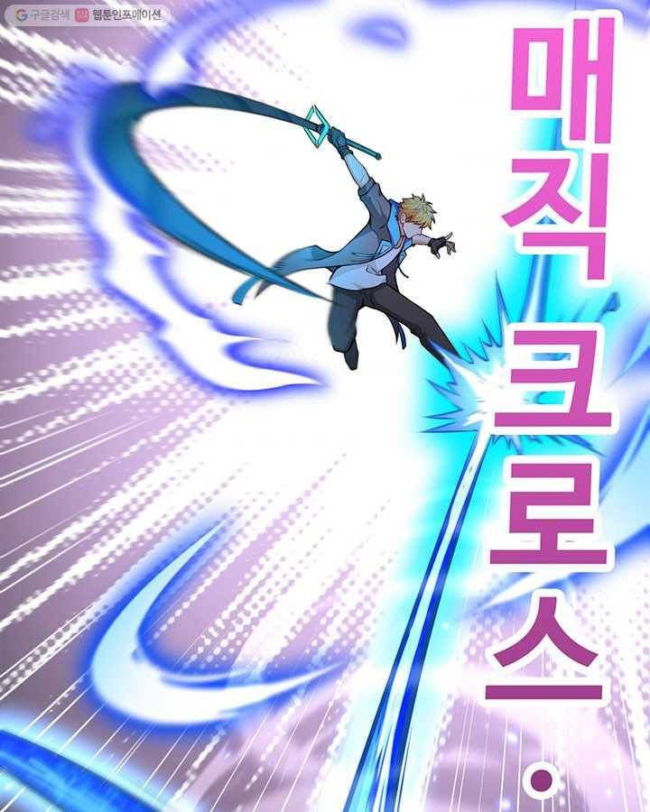내일의 마법 대륙 0화 프롤로그 5