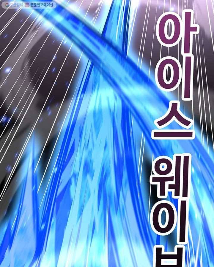 내일의 마법 대륙 0화 프롤로그 6