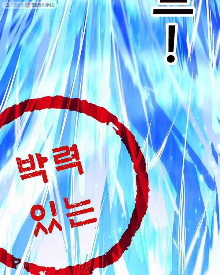 내일의 마법 대륙 0화 프롤로그 7