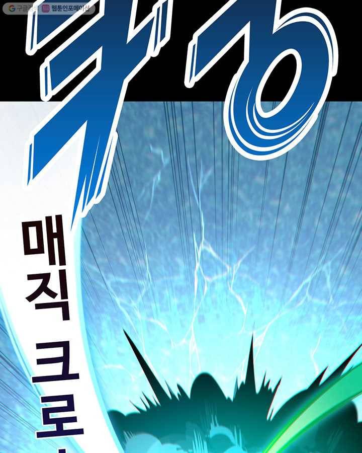 내일의 마법 대륙 0화 프롤로그 9