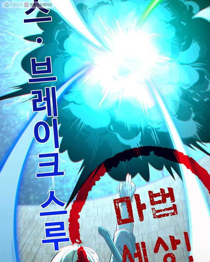 내일의 마법 대륙 0화 프롤로그 10