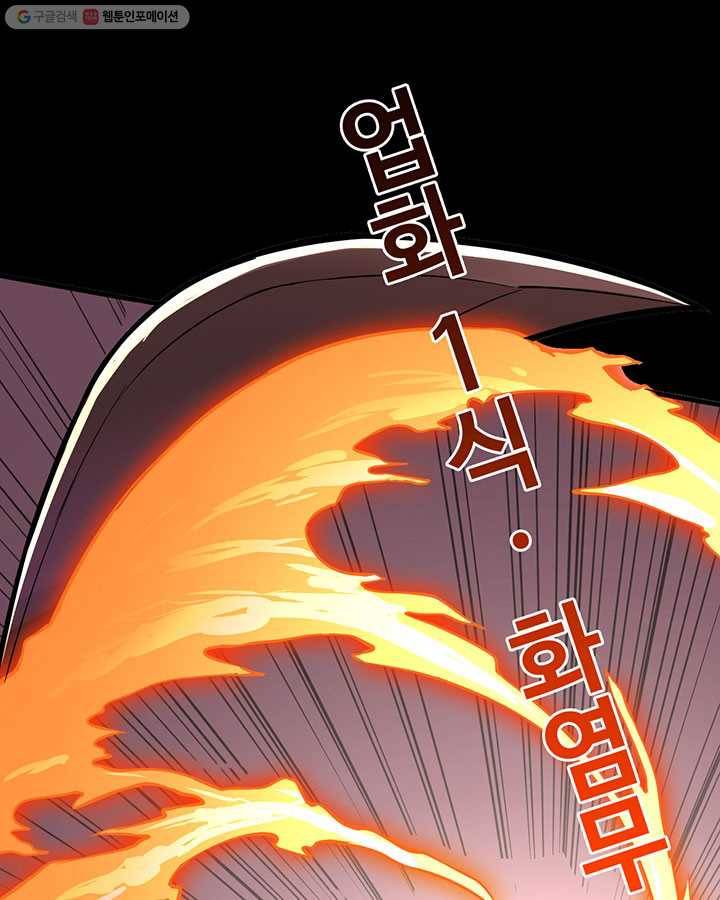 내일의 마법 대륙 0화 프롤로그 12