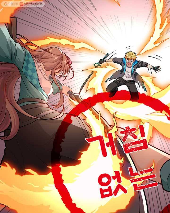 내일의 마법 대륙 0화 프롤로그 13