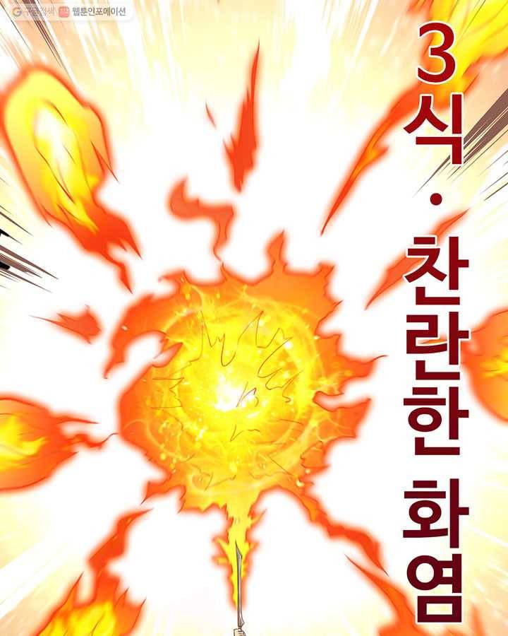 내일의 마법 대륙 0화 프롤로그 15