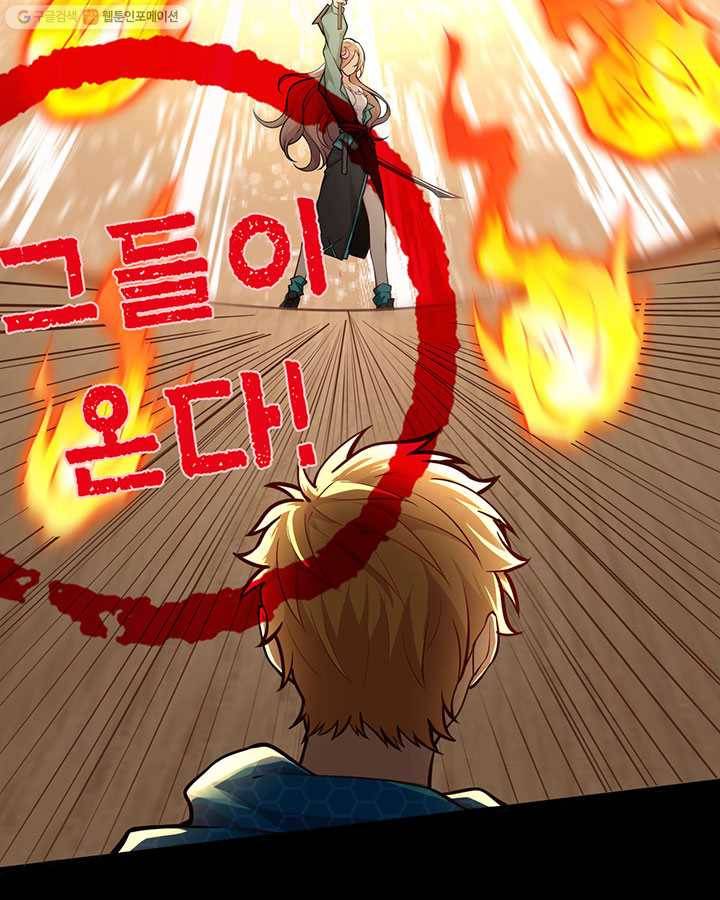 내일의 마법 대륙 0화 프롤로그 16