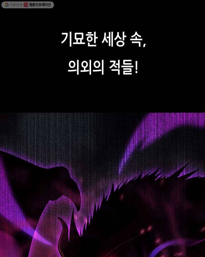 내일의 마법 대륙 0화 프롤로그 18