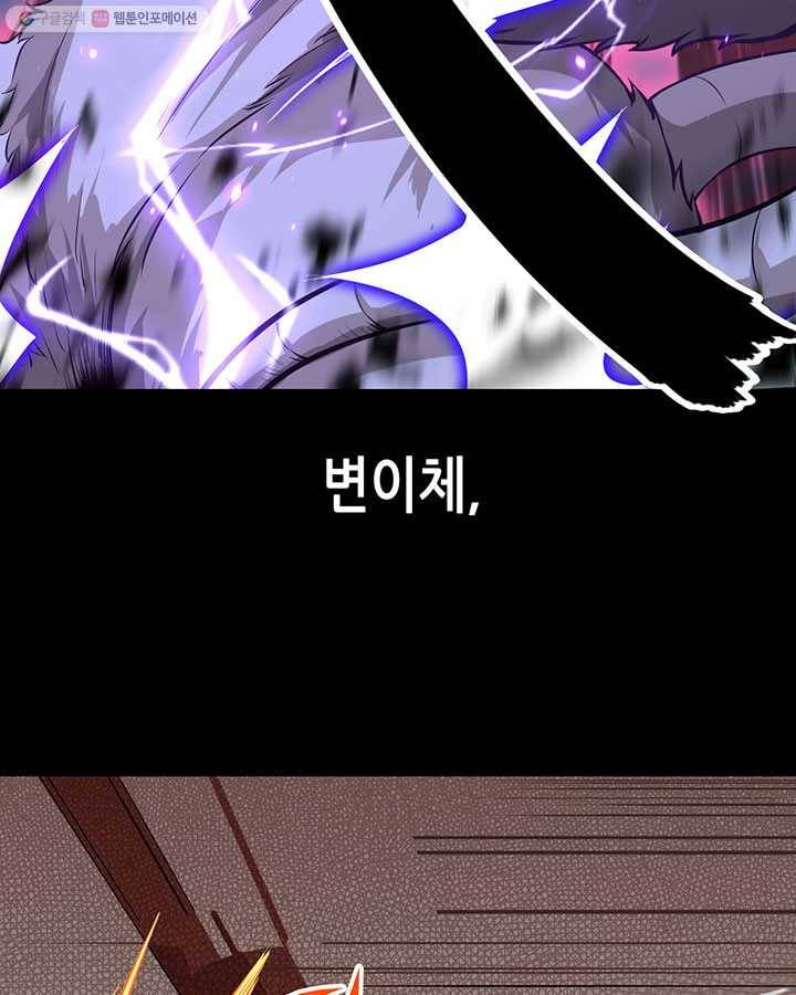 내일의 마법 대륙 0화 프롤로그 23