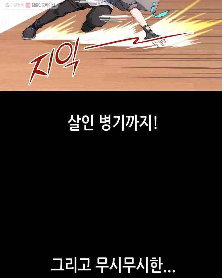 내일의 마법 대륙 0화 프롤로그 25