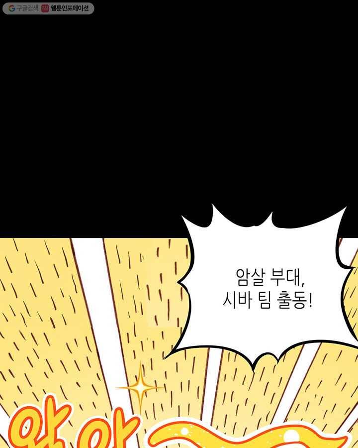 내일의 마법 대륙 0화 프롤로그 26