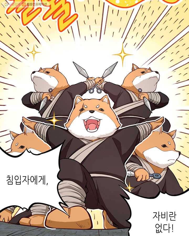내일의 마법 대륙 0화 프롤로그 27