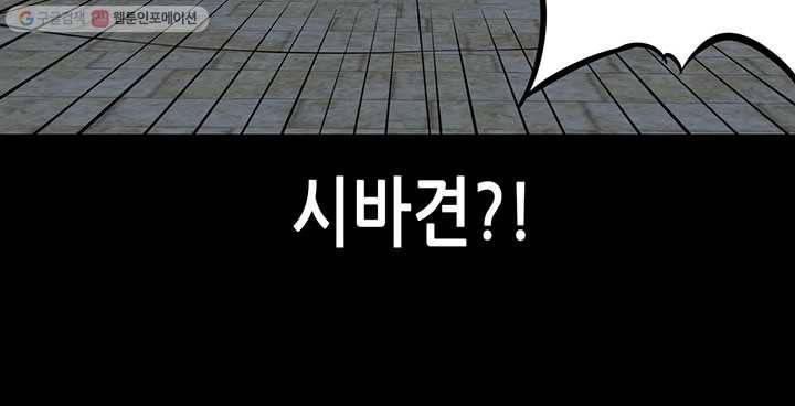 내일의 마법 대륙 0화 프롤로그 28