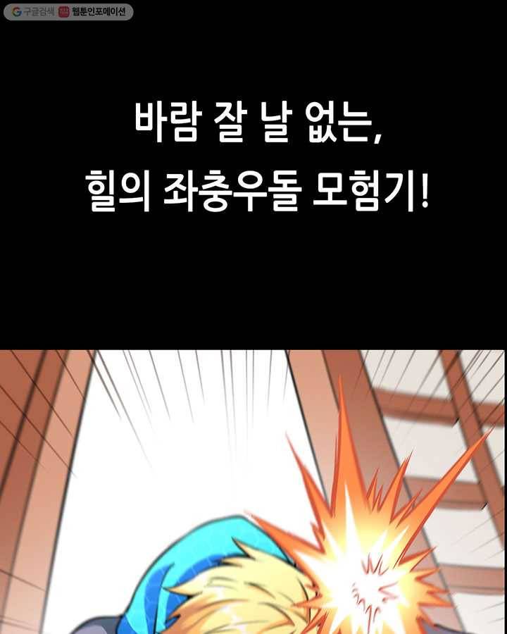 내일의 마법 대륙 0화 프롤로그 29