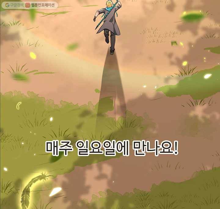 내일의 마법 대륙 0화 프롤로그 38