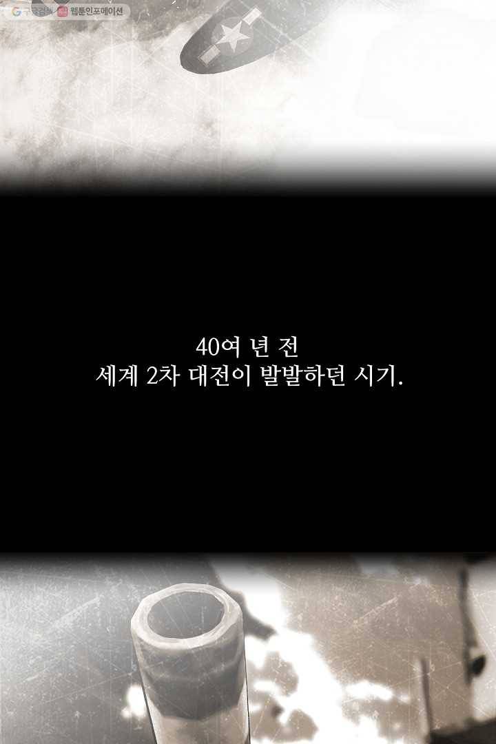 에녹 2화 3
