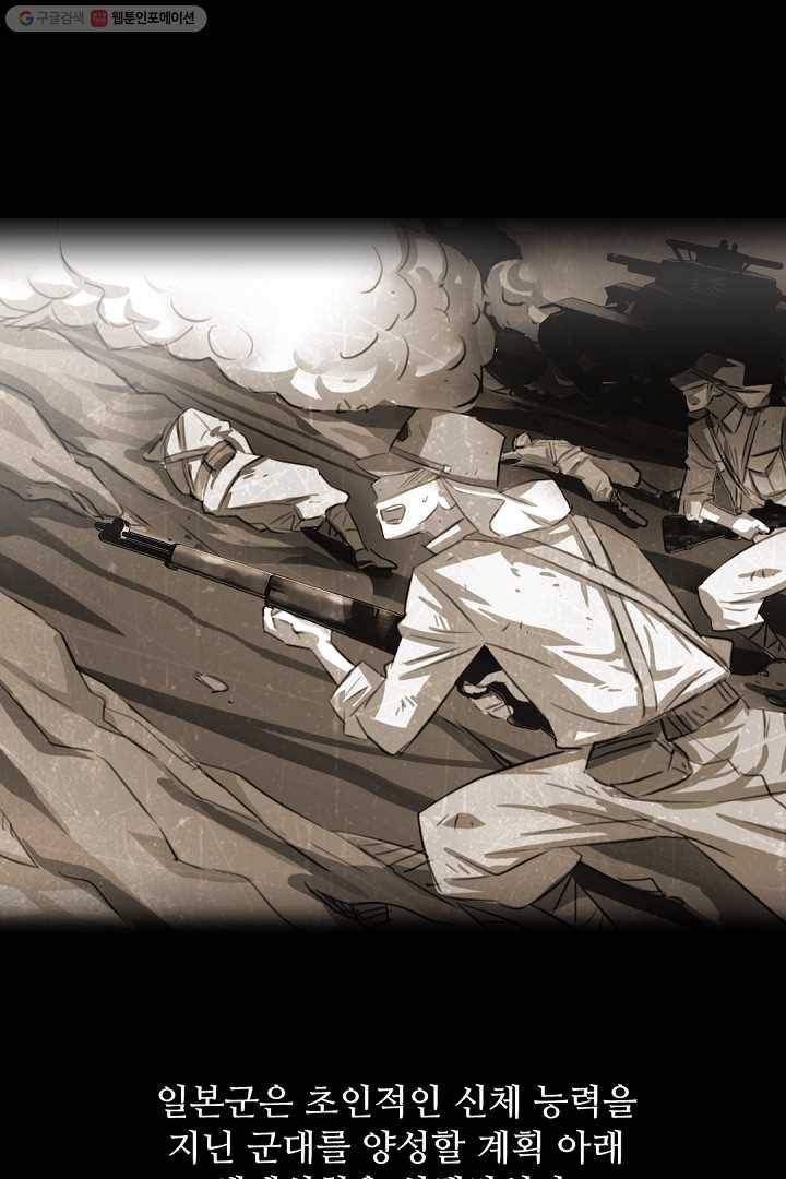 에녹 2화 5