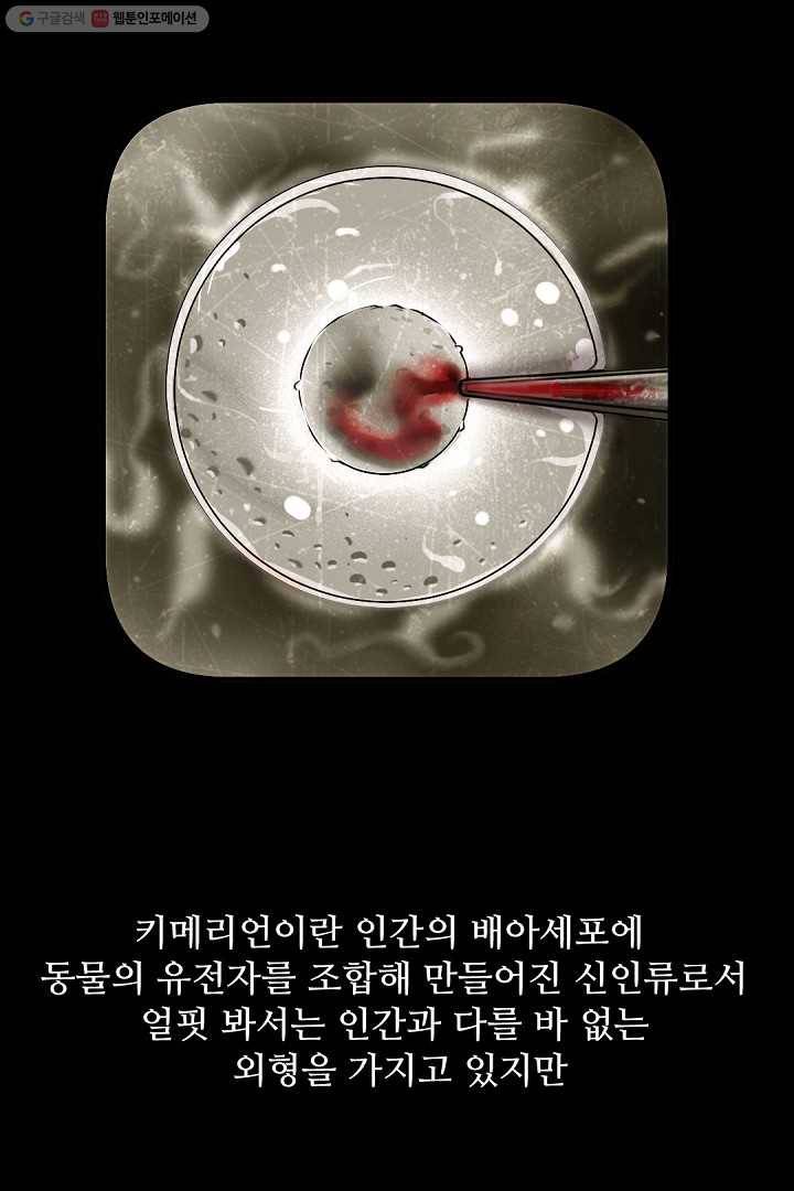 에녹 2화 8
