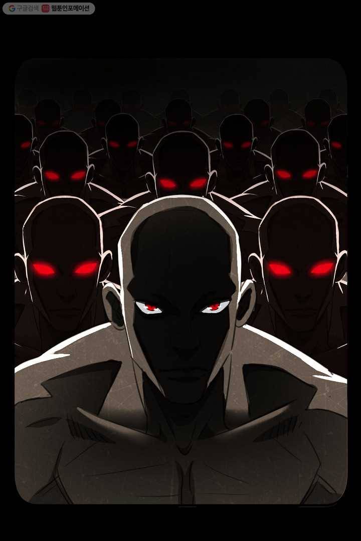 에녹 2화 9