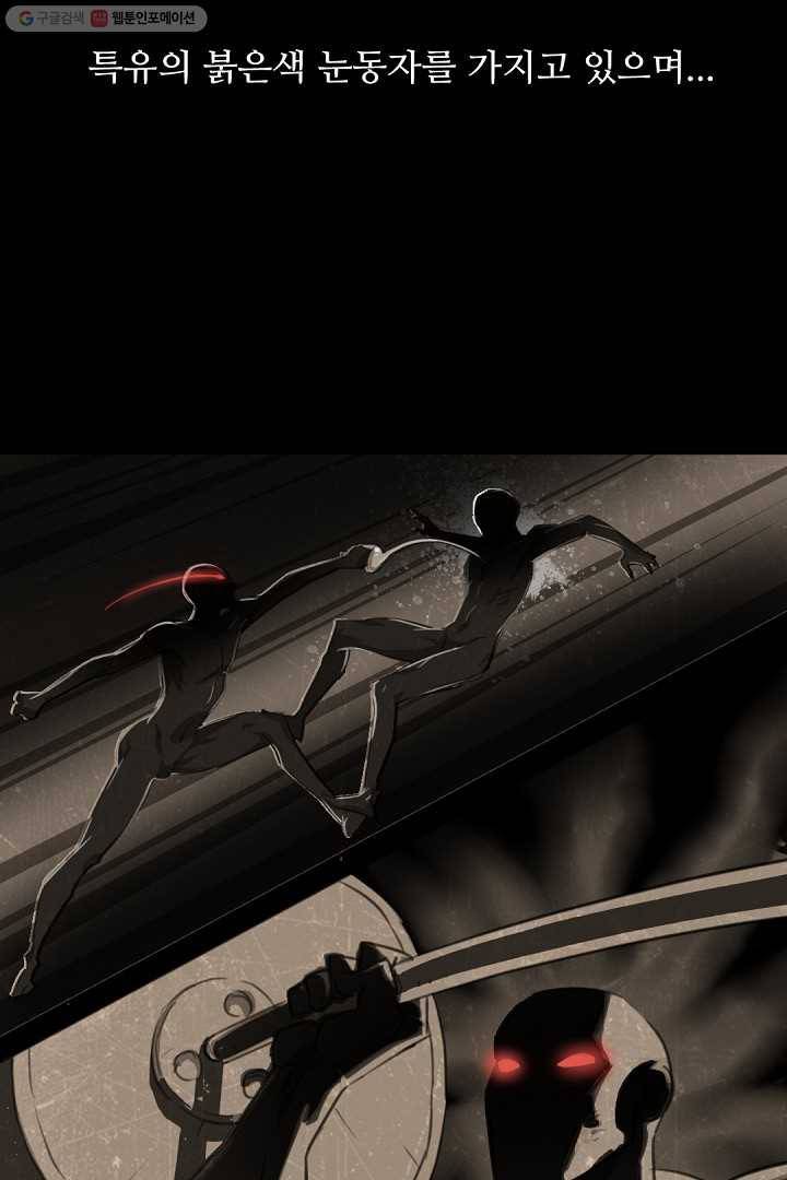 에녹 2화 10