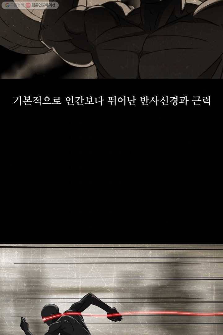 에녹 2화 11