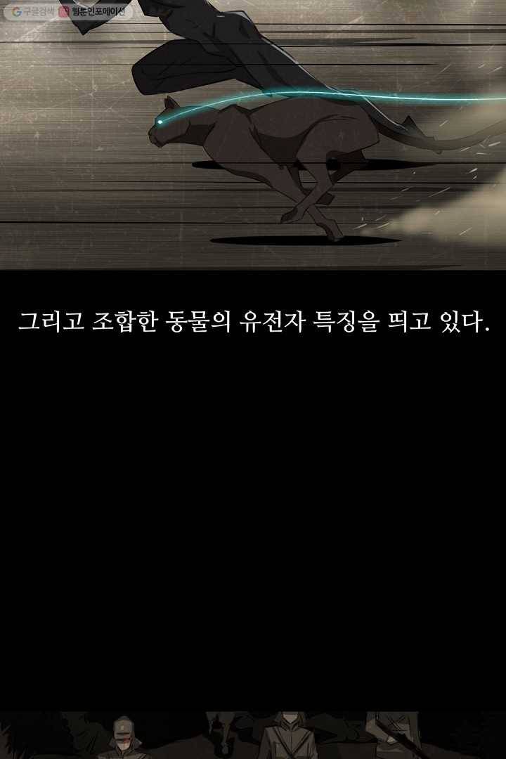 에녹 2화 12