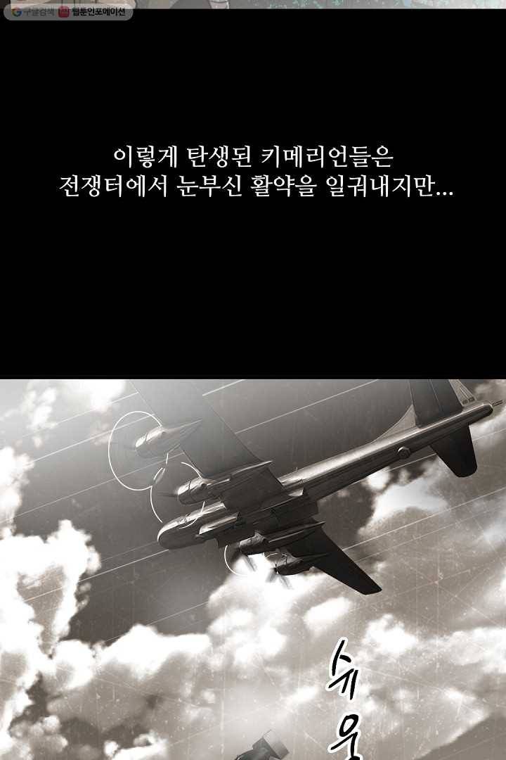에녹 2화 14