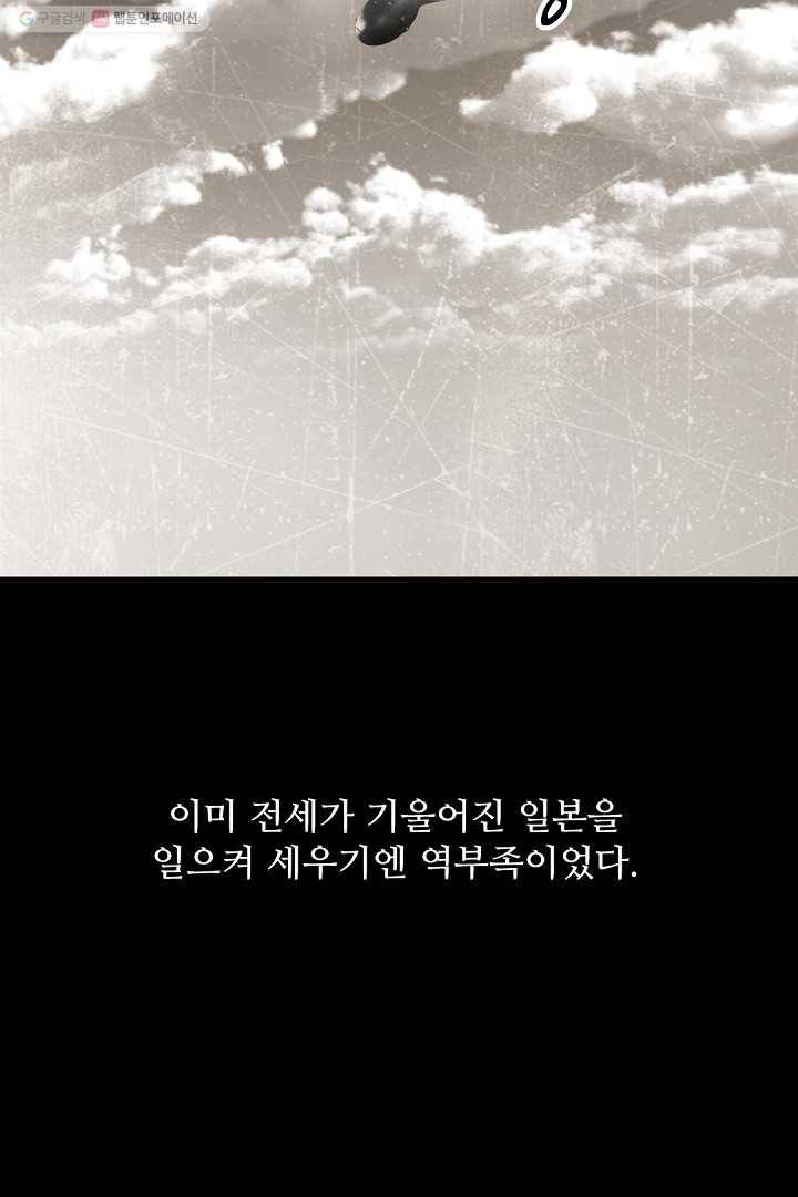 에녹 2화 15
