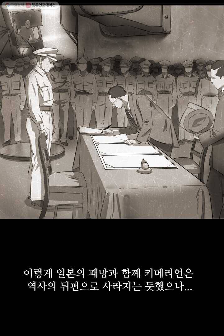 에녹 2화 16