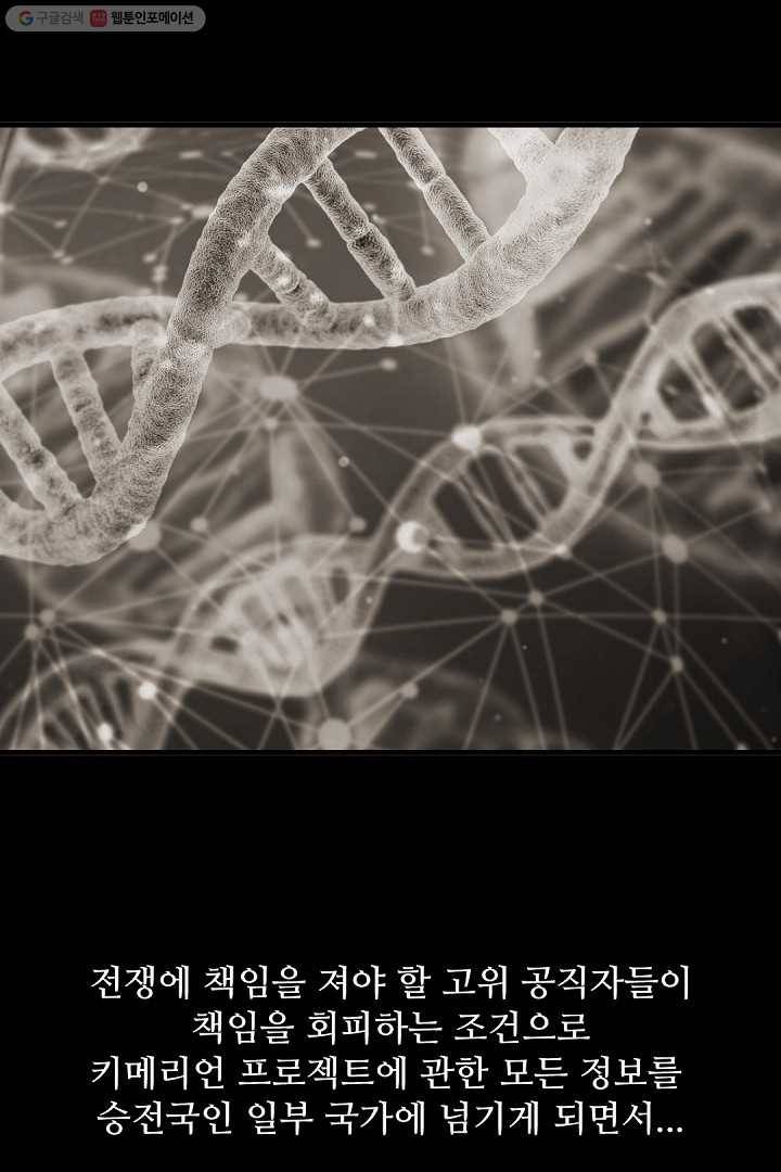 에녹 2화 17