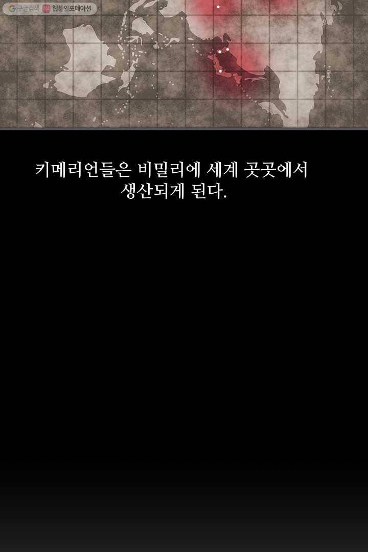 에녹 2화 19