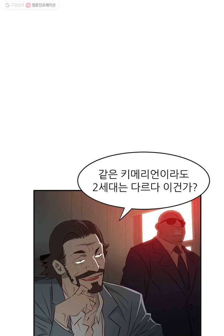 에녹 2화 24