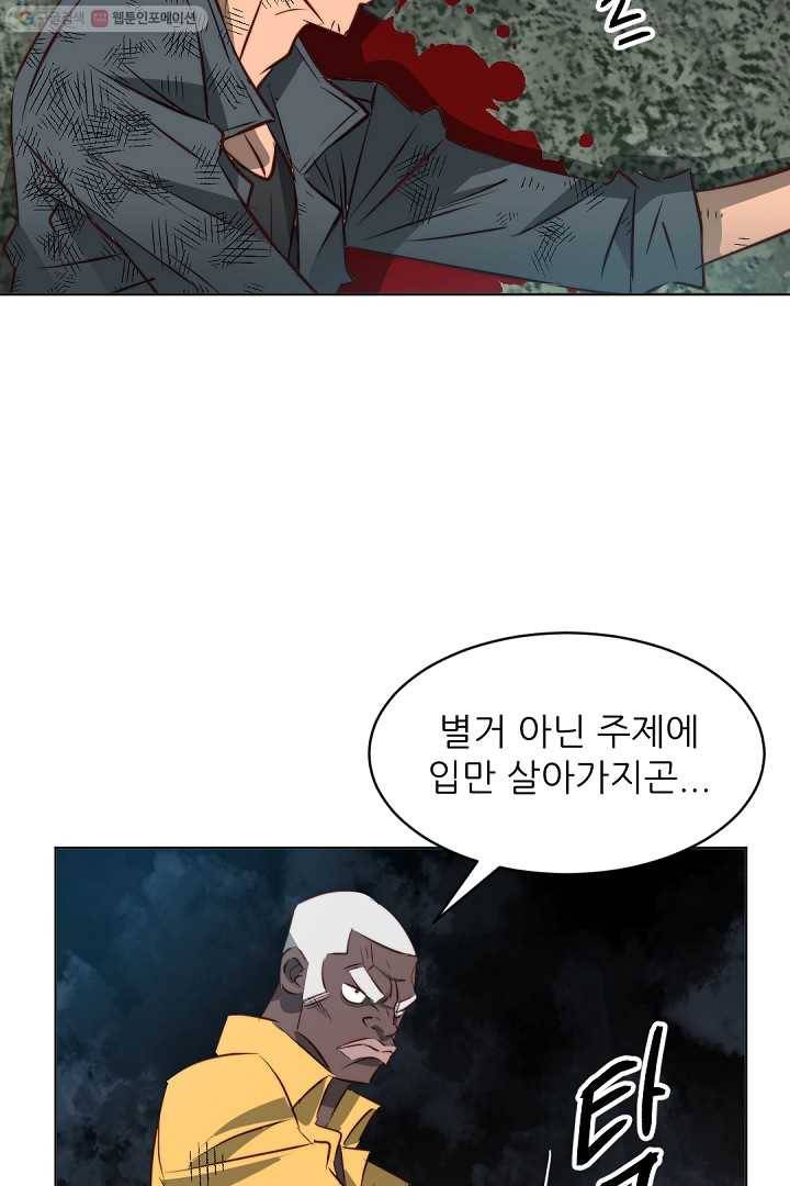 에녹 15화 3
