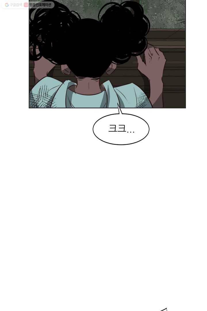 에녹 15화 8