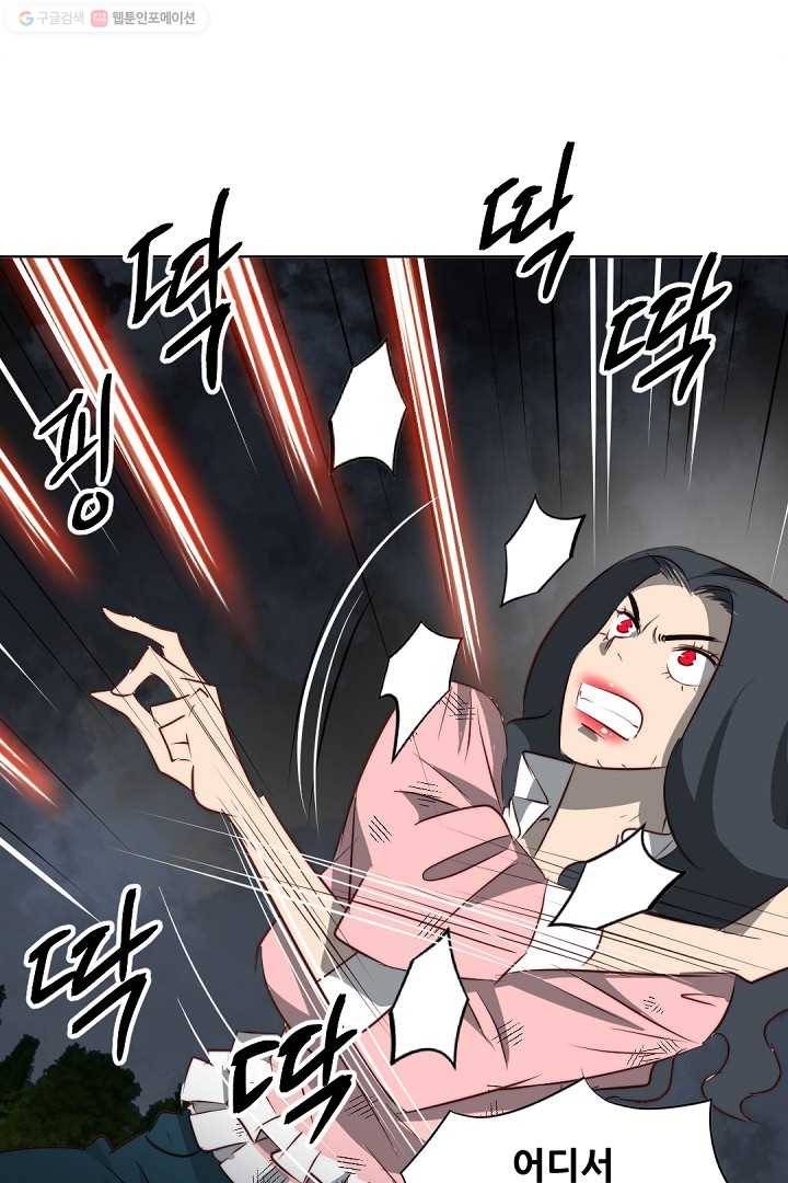 에녹 15화 10