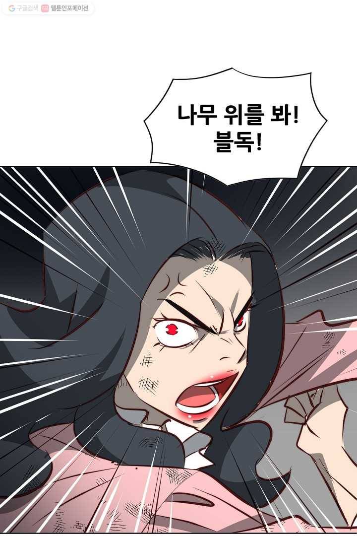 에녹 15화 12