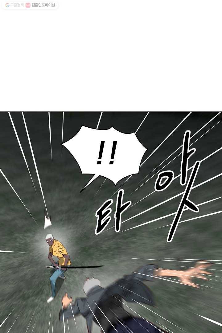 에녹 15화 14