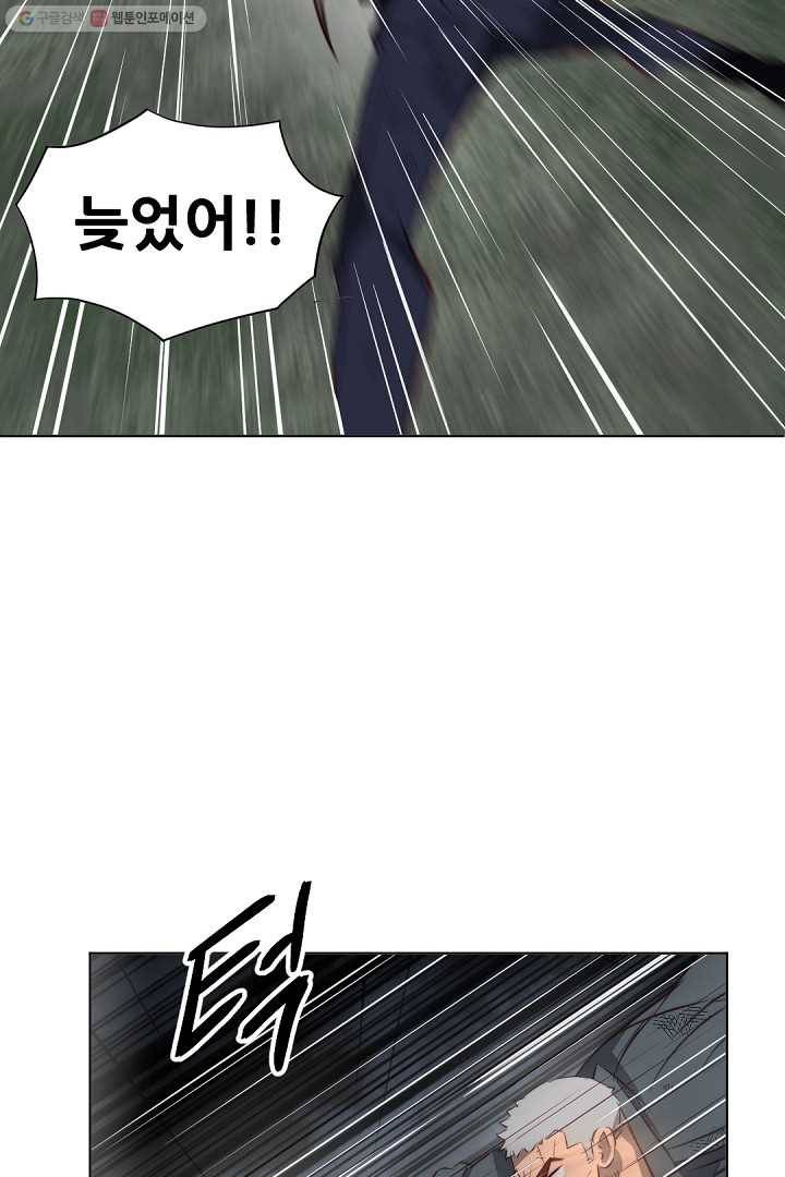 에녹 15화 15