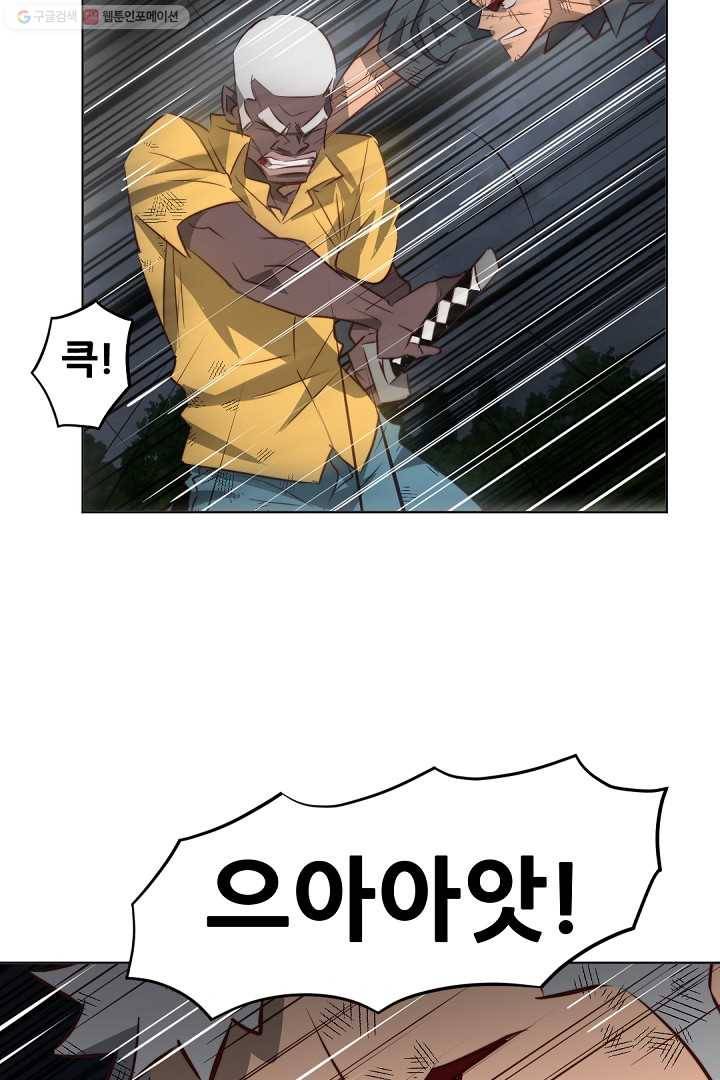 에녹 15화 16