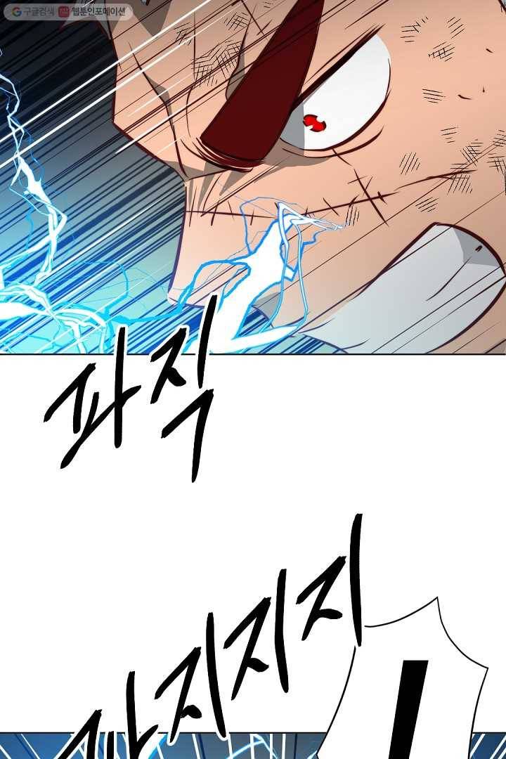 에녹 15화 17