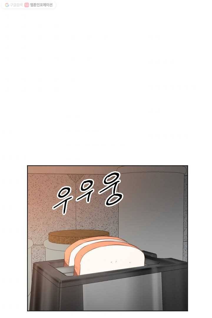 에녹 20화 1