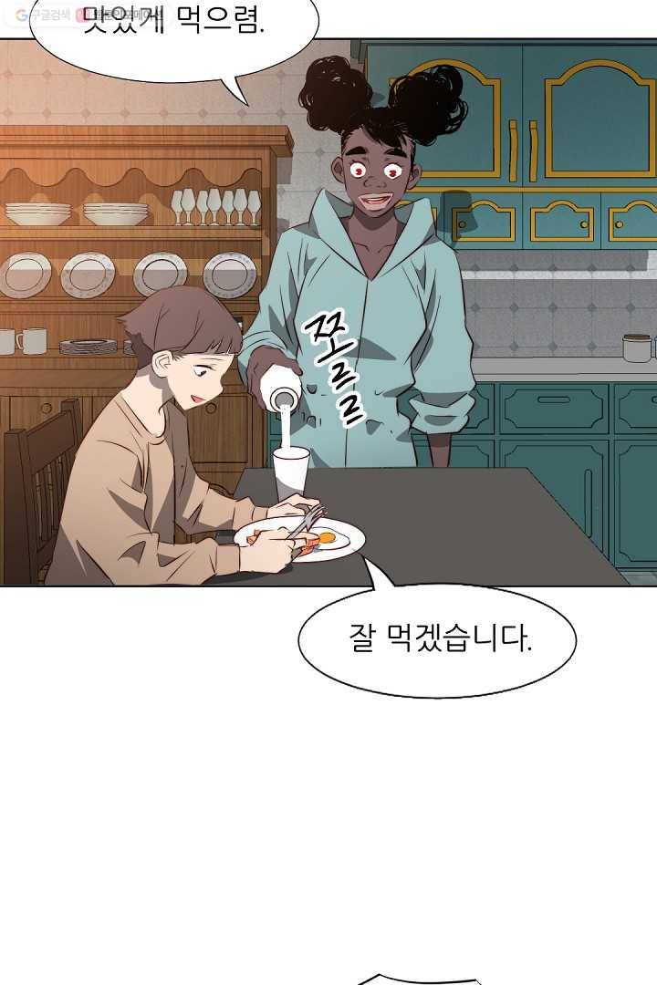 에녹 20화 5