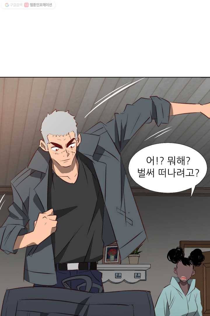 에녹 20화 7