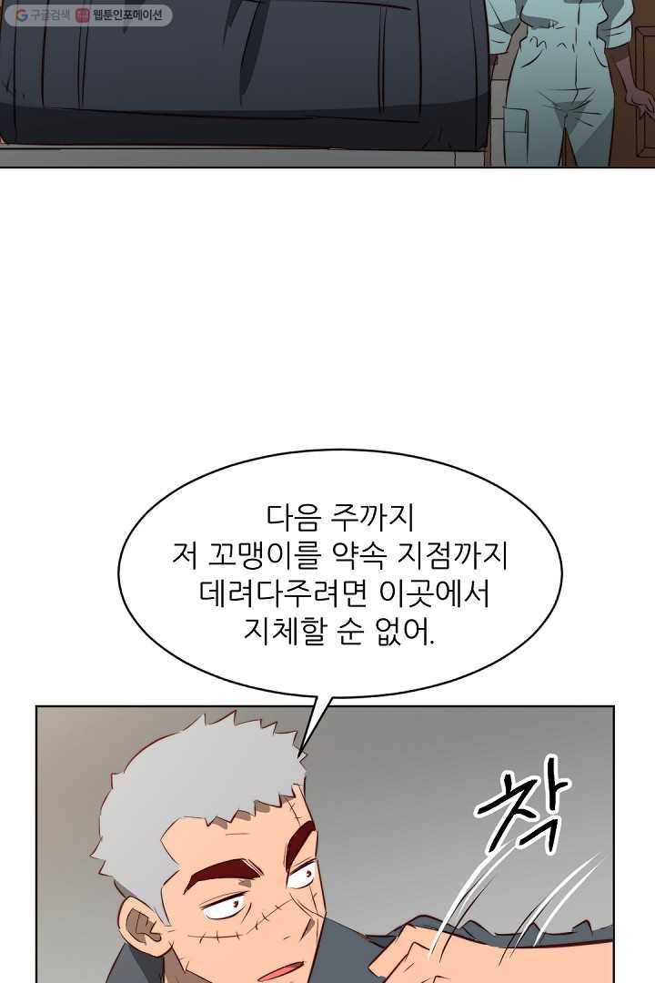 에녹 20화 8