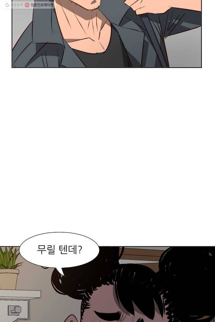 에녹 20화 9
