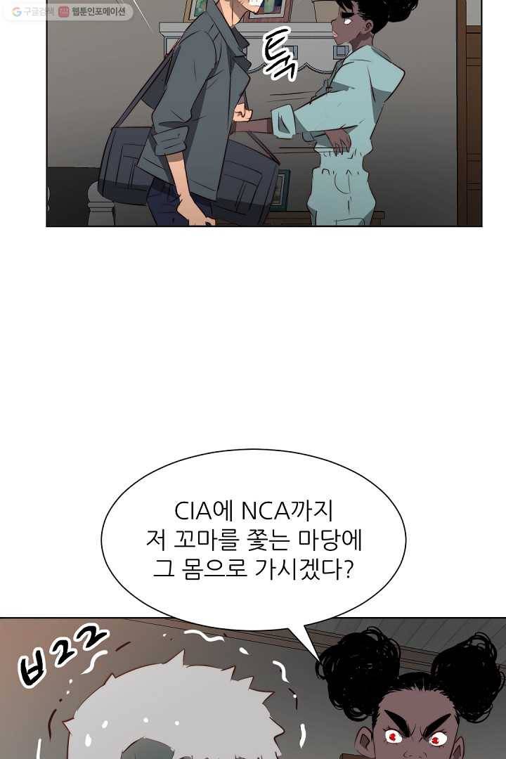 에녹 20화 12