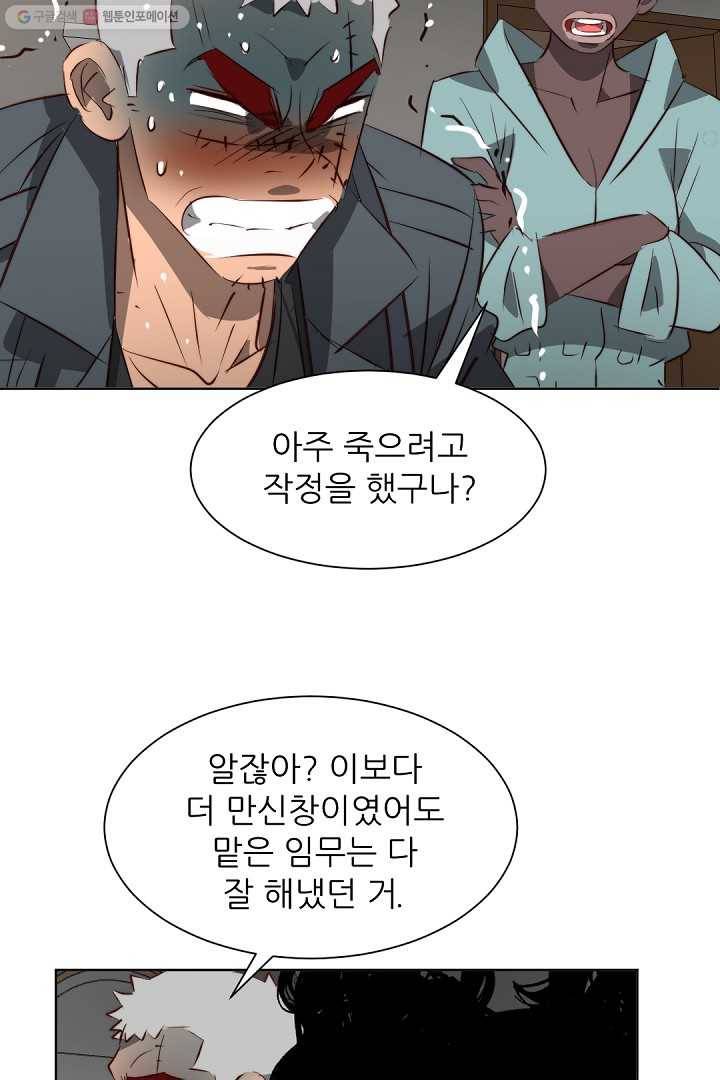 에녹 20화 13