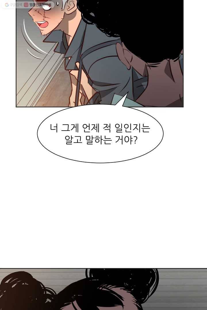 에녹 20화 14