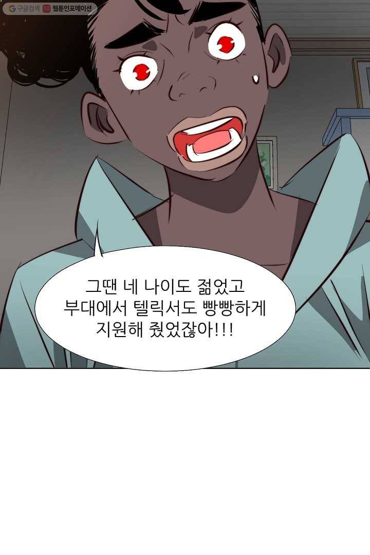 에녹 20화 15