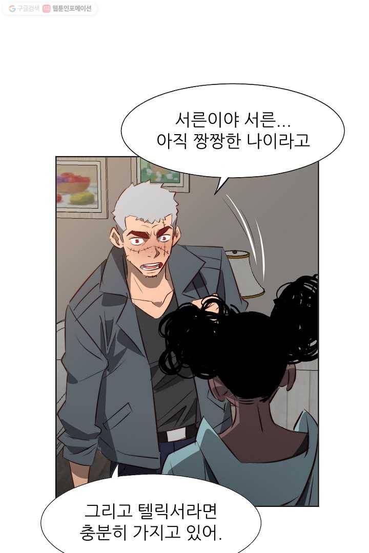 에녹 20화 16